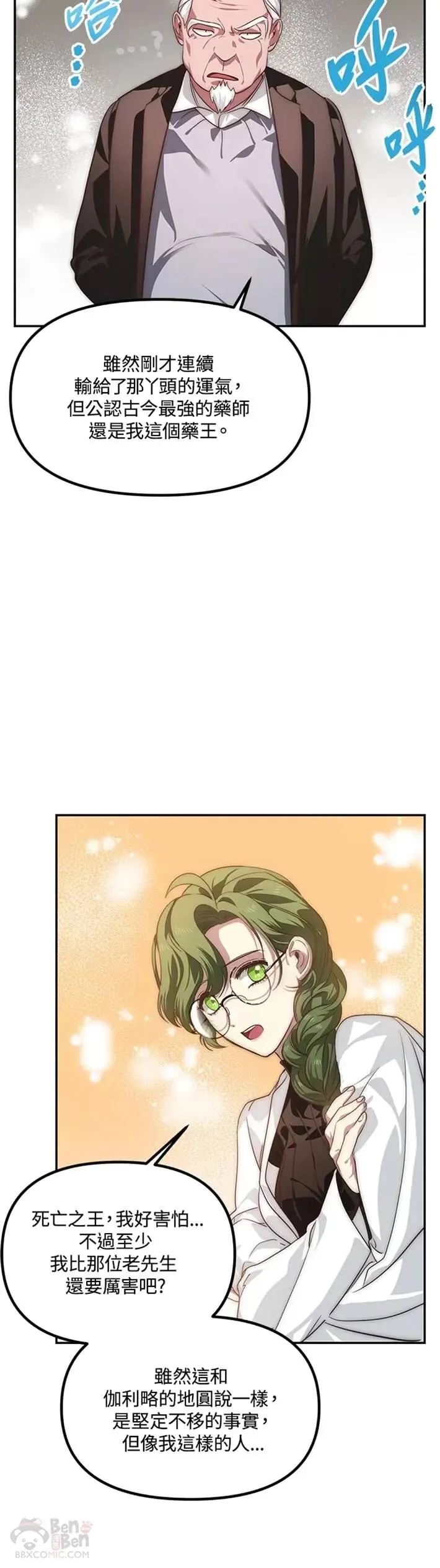 第53话 第30页