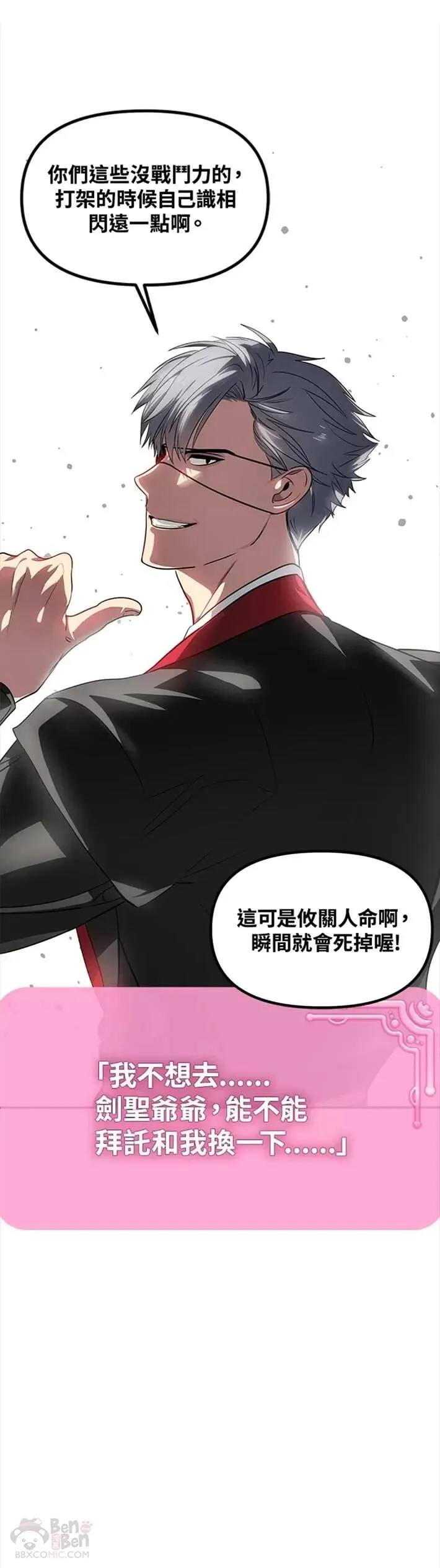 第53话 第31页
