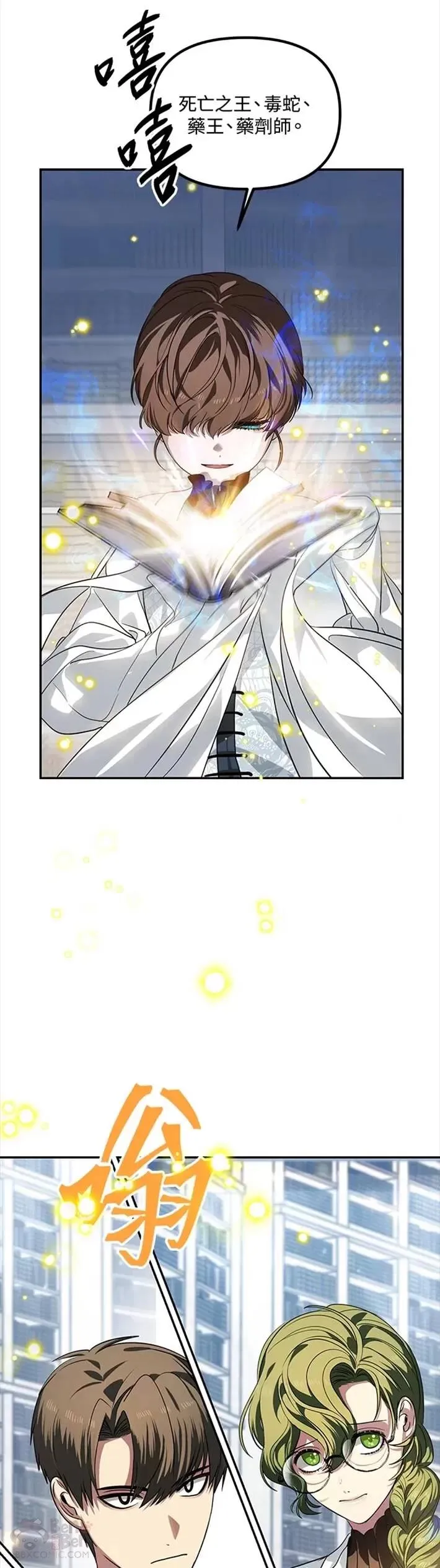 第53话 第32页