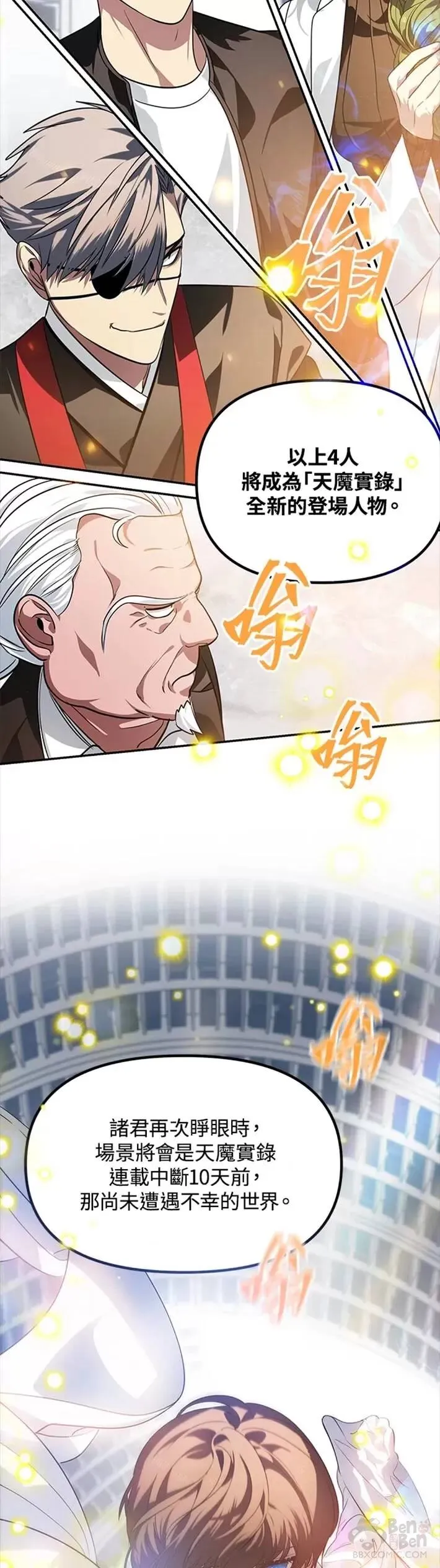 第53话 第33页