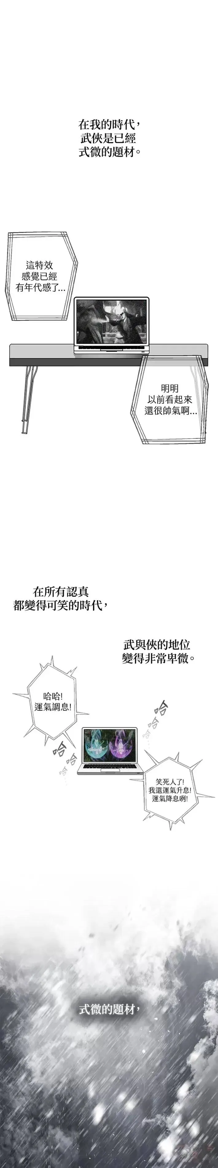 第54话 第1页