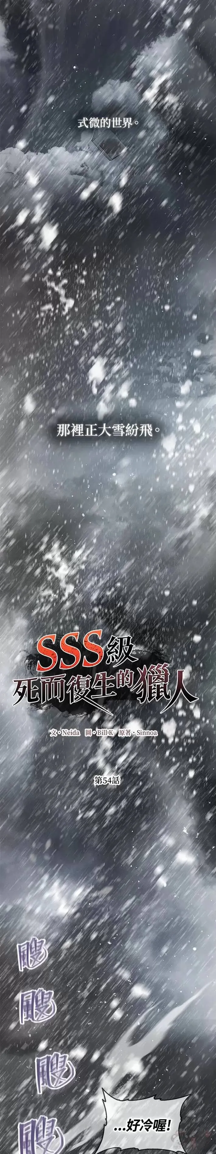 第54话 第2页