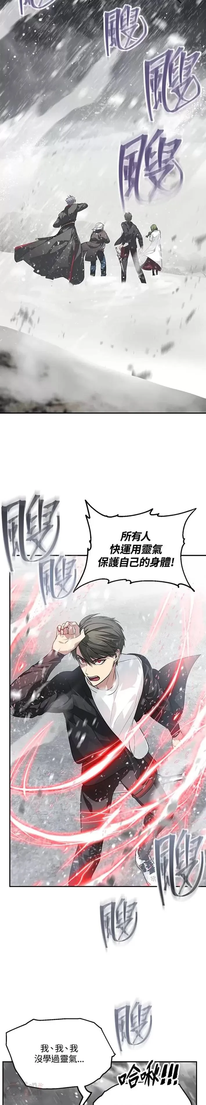 第54话 第3页