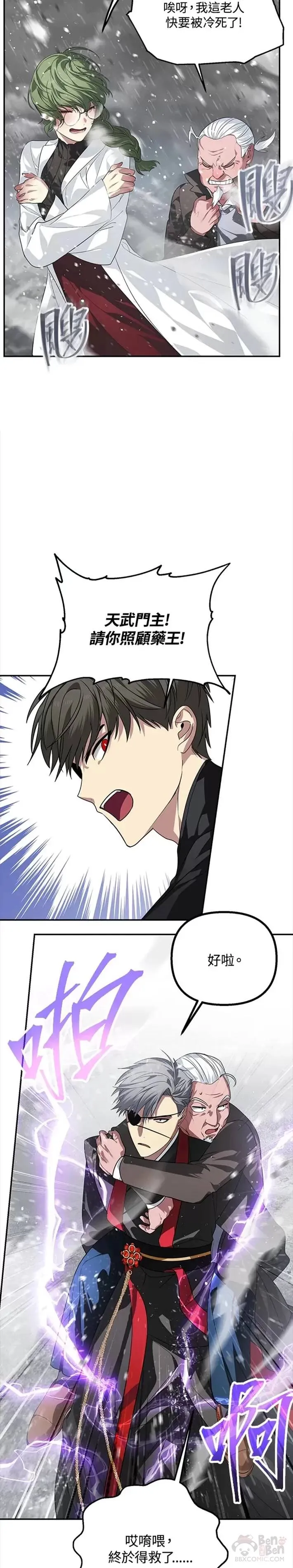 第54话 第4页