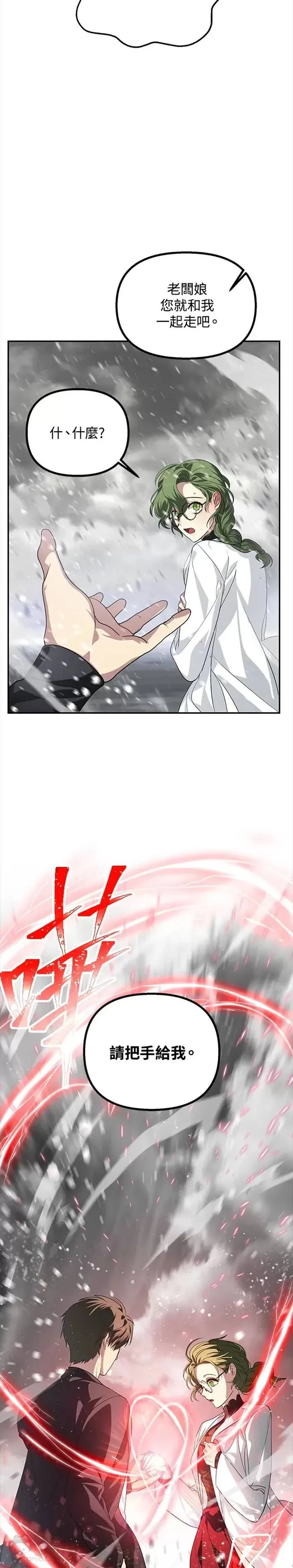 第54话 第5页