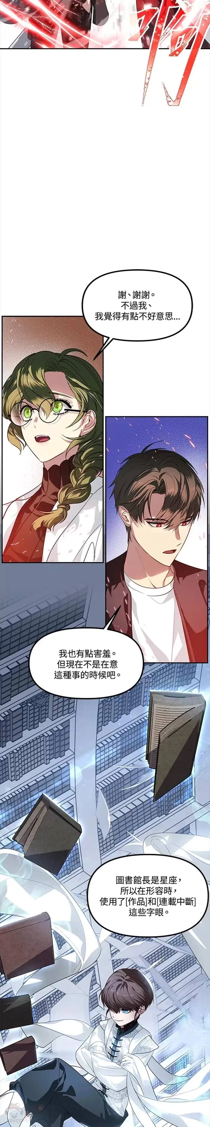 第54话 第6页