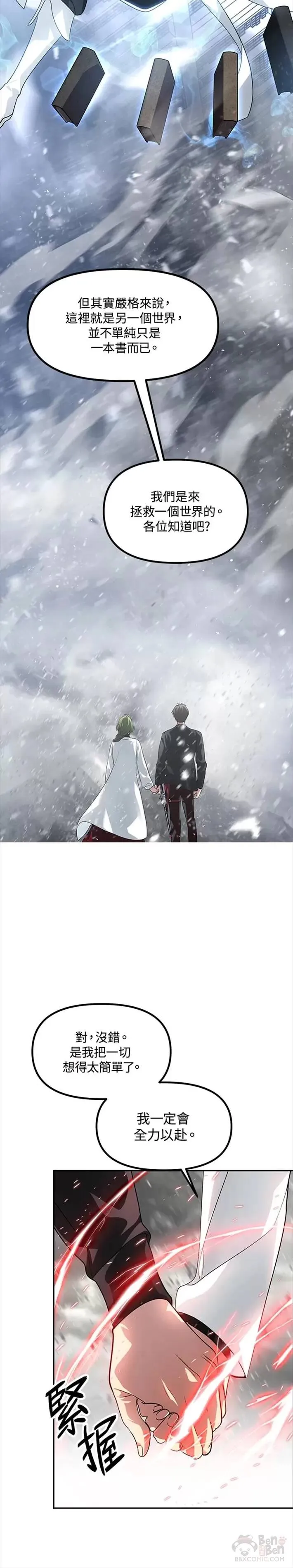 第54话 第7页