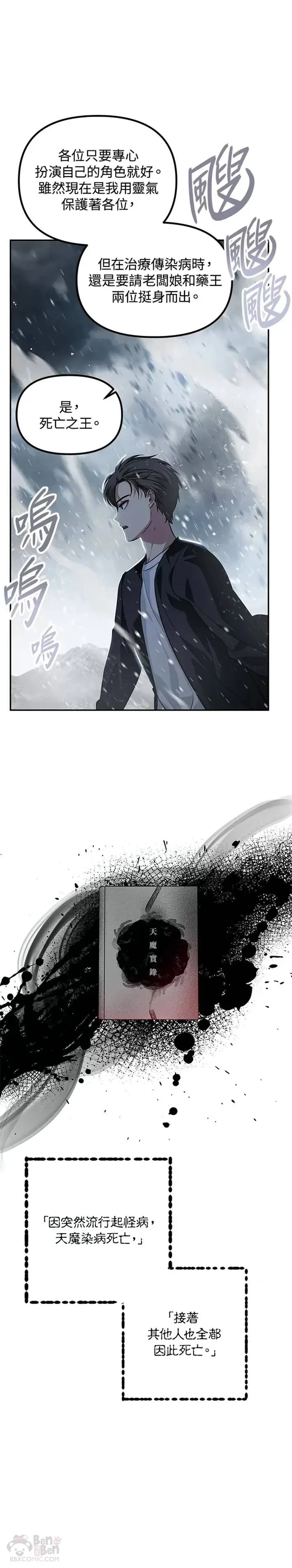 第54话 第8页