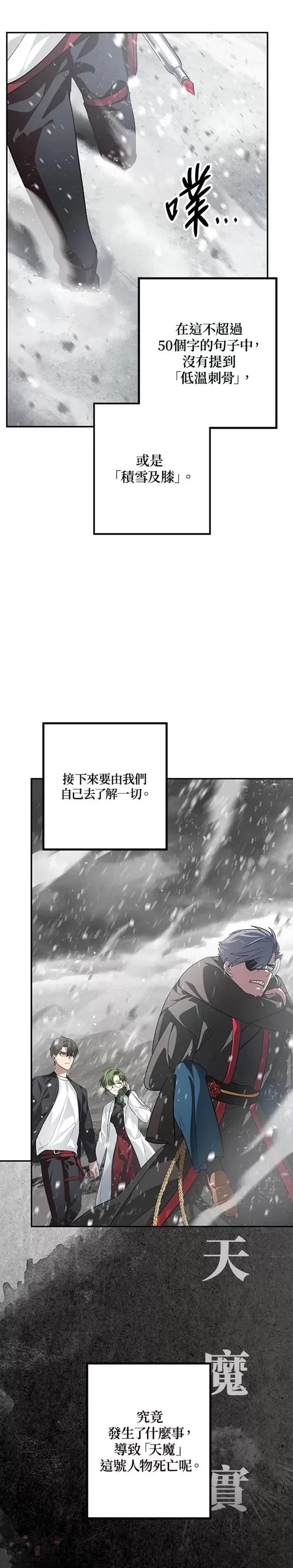 第54话 第9页