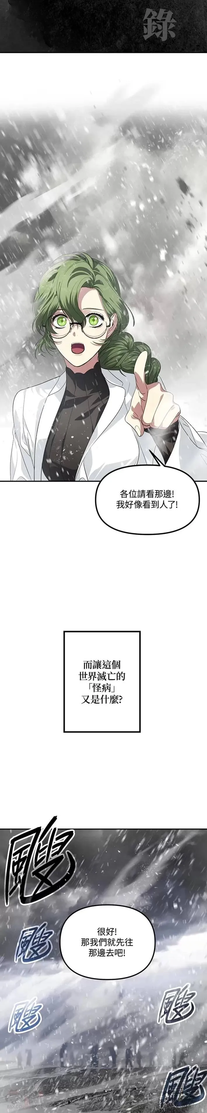 第54话 第10页