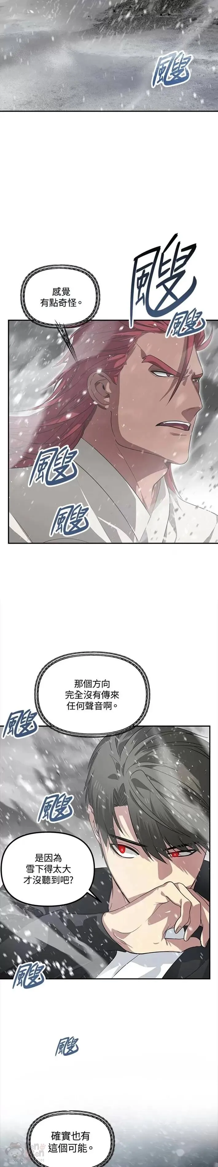 第54话 第11页