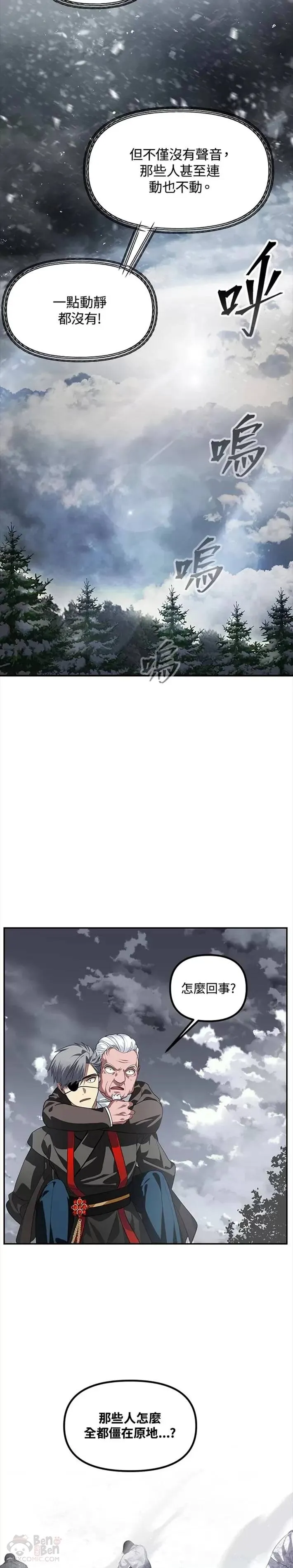 第54话 第12页