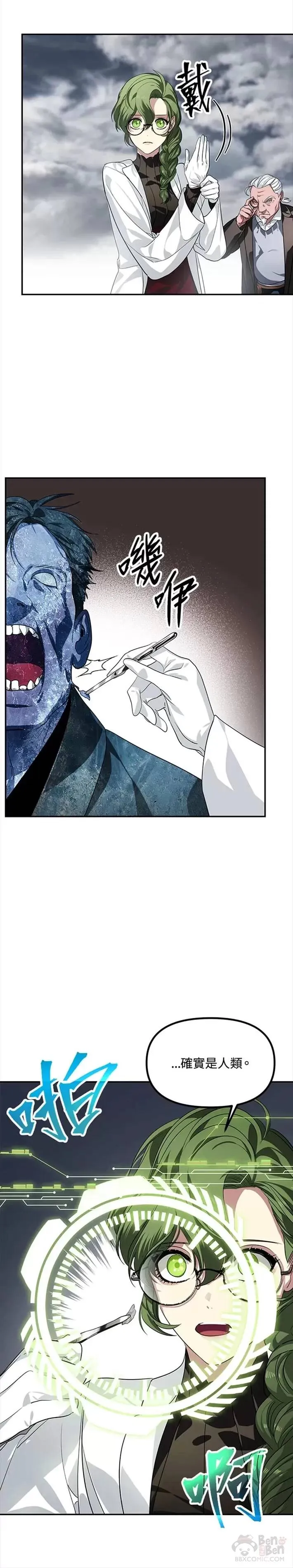 第54话 第14页