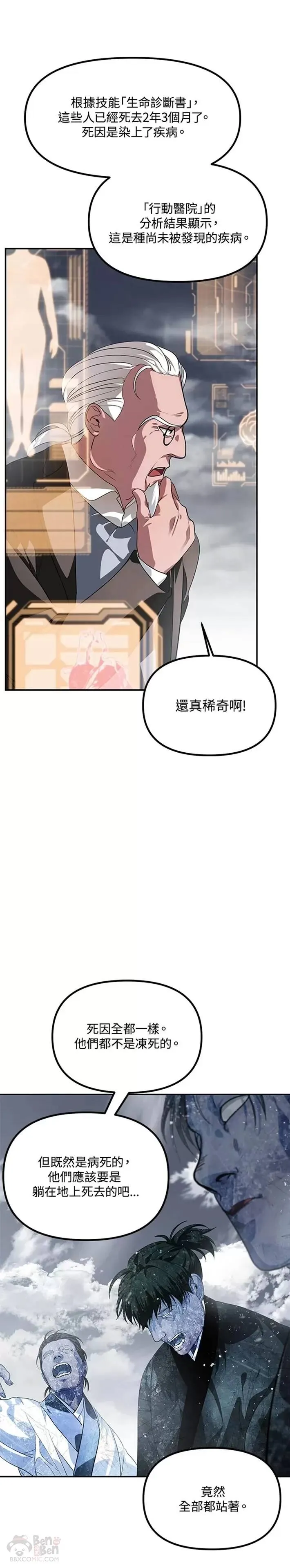 第54话 第15页