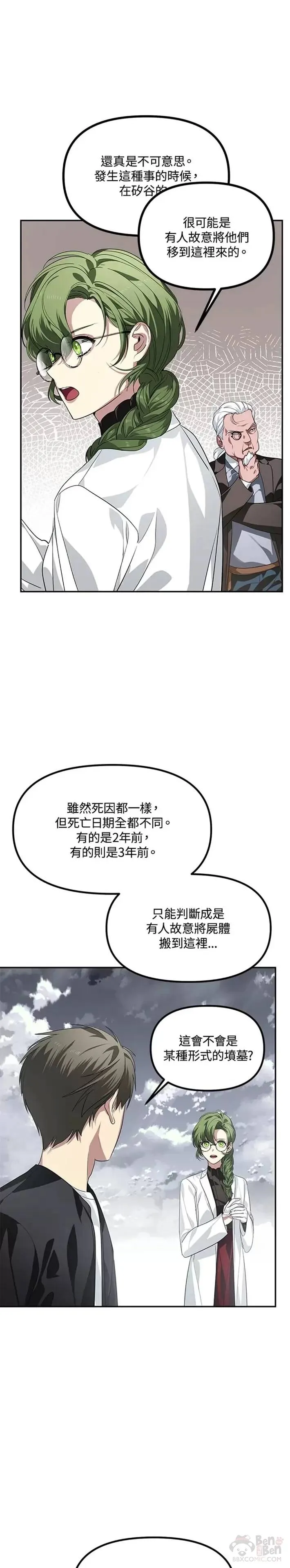 第54话 第16页
