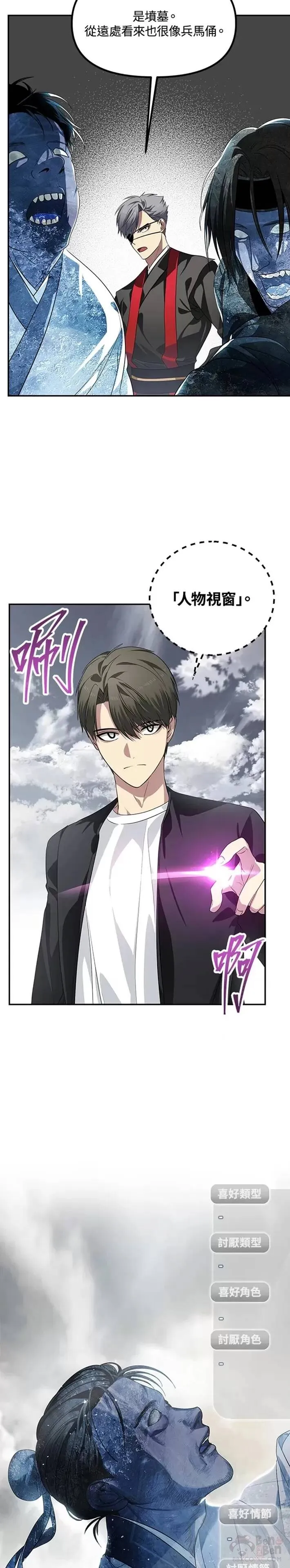 第54话 第17页