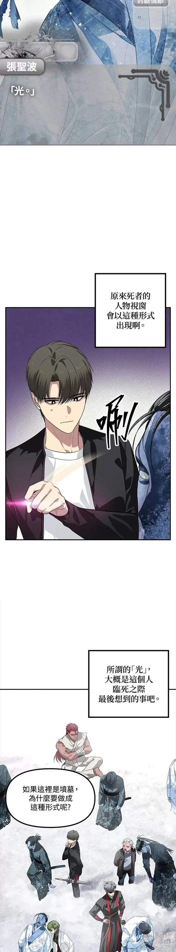 第54话 第18页