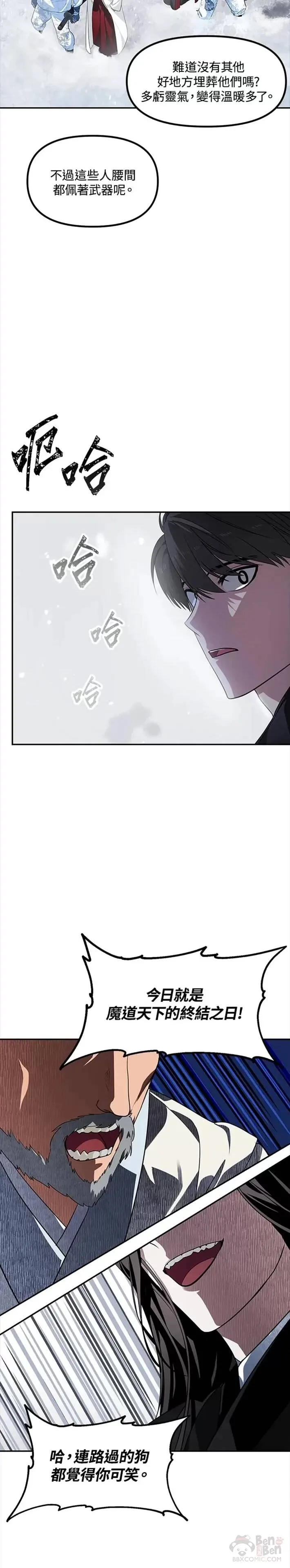 第54话 第19页