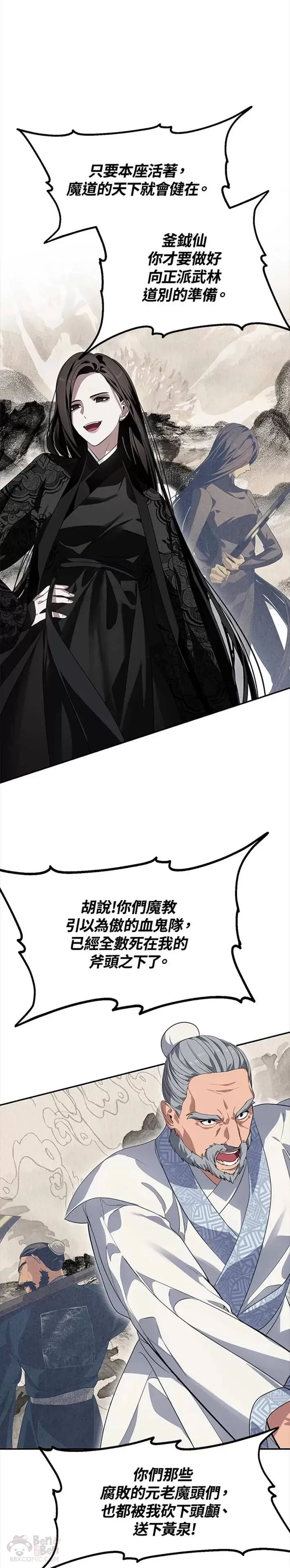 第54话 第20页