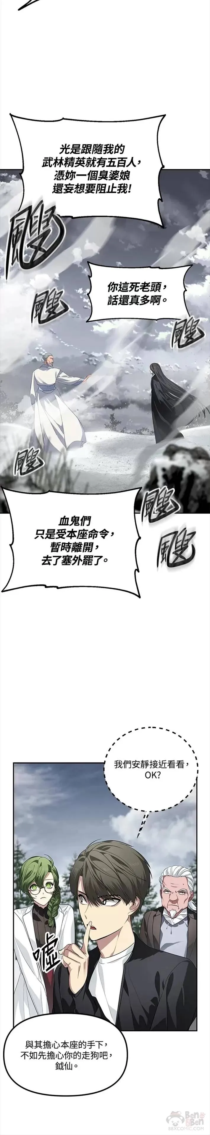 第54话 第21页