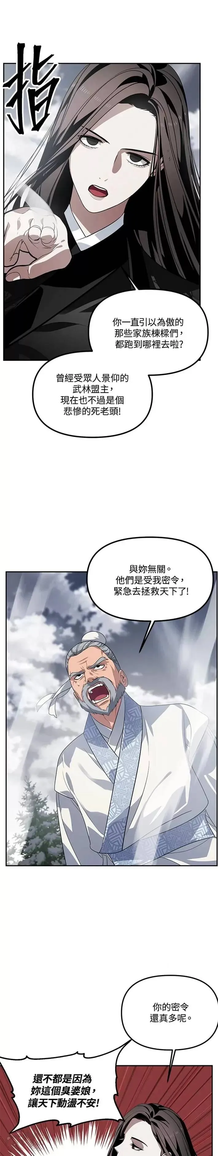 第54话 第22页
