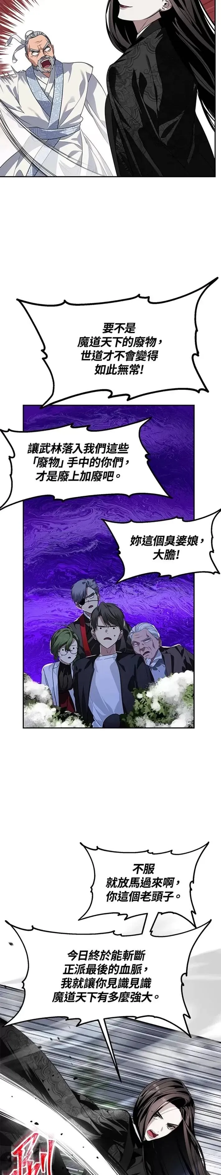 第54话 第23页