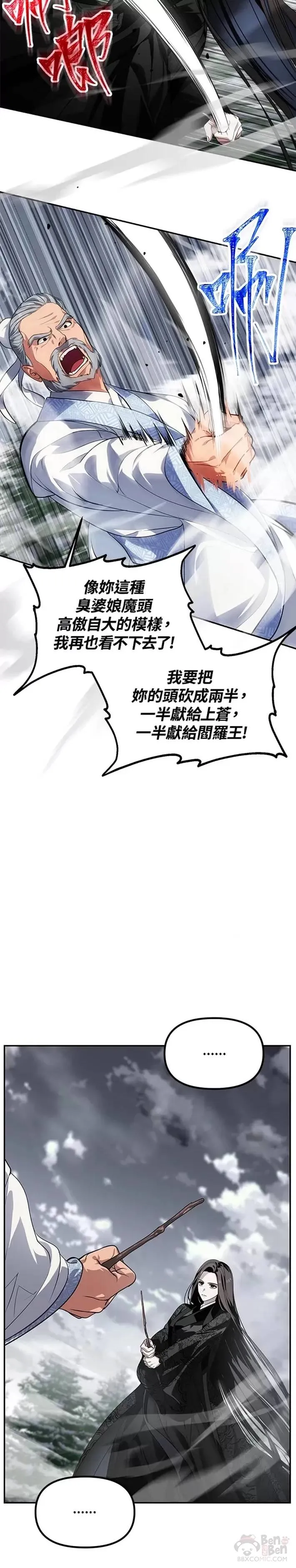 第54话 第24页