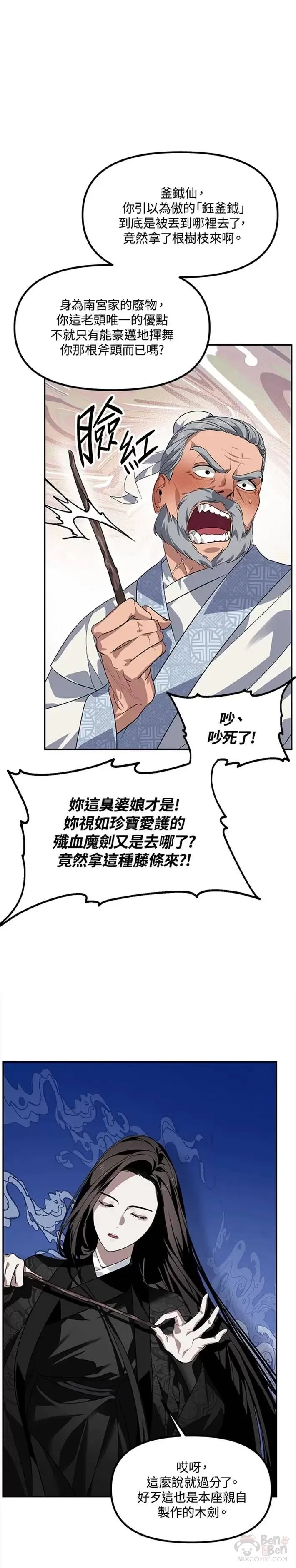 第54话 第25页