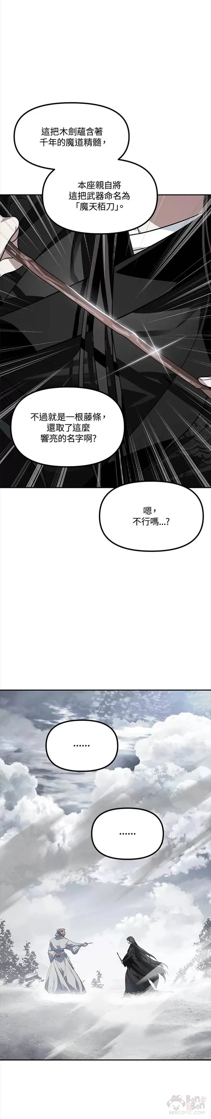 第54话 第26页