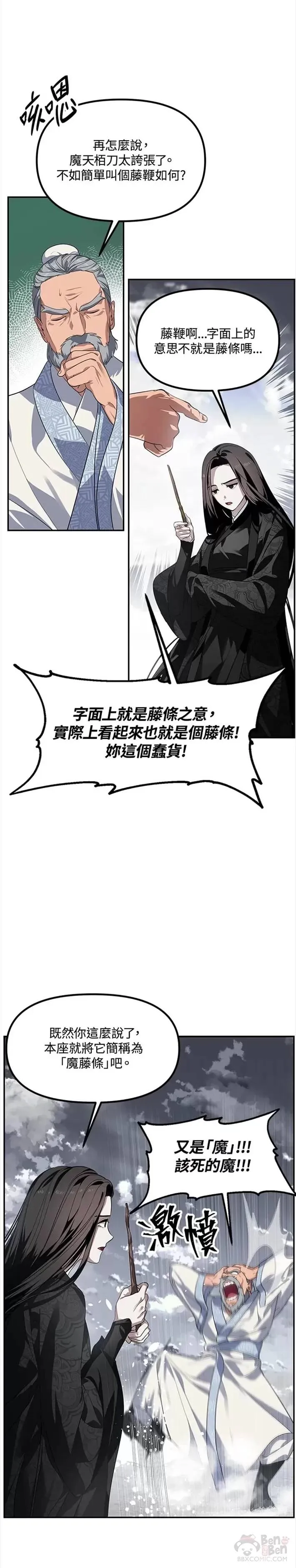 第54话 第27页