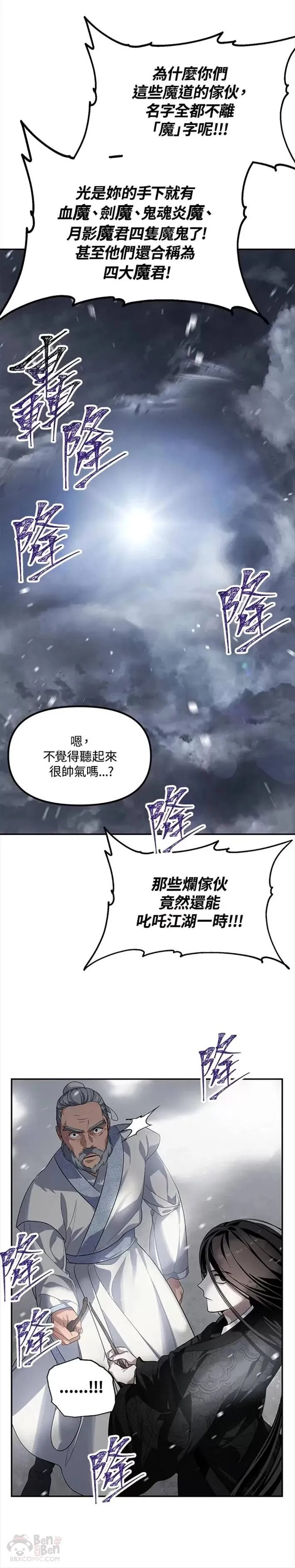 第54话 第28页