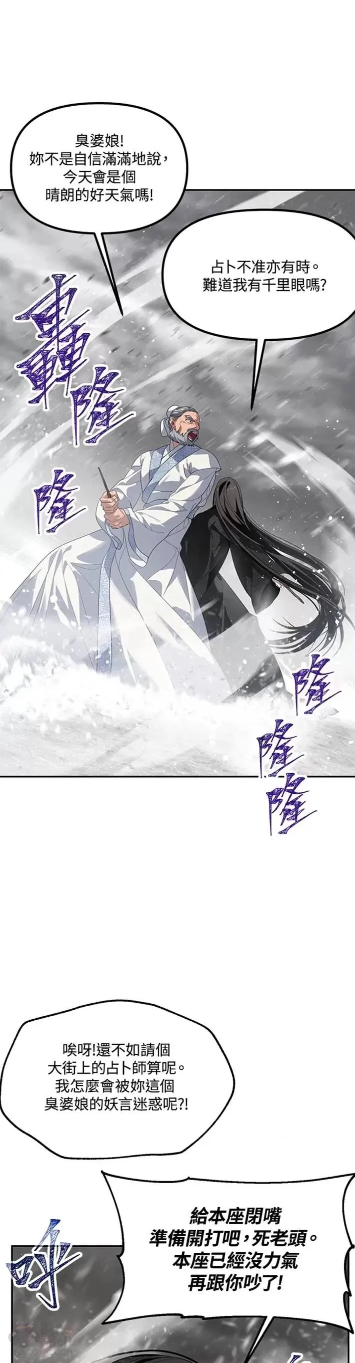 第54话 第29页