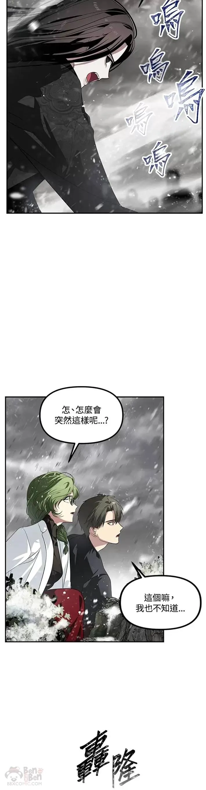 第54话 第30页