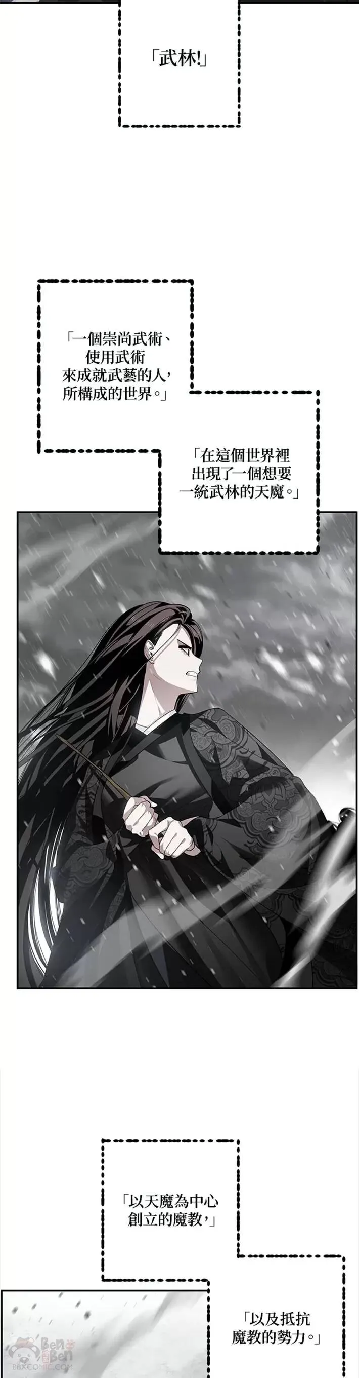 第54话 第33页