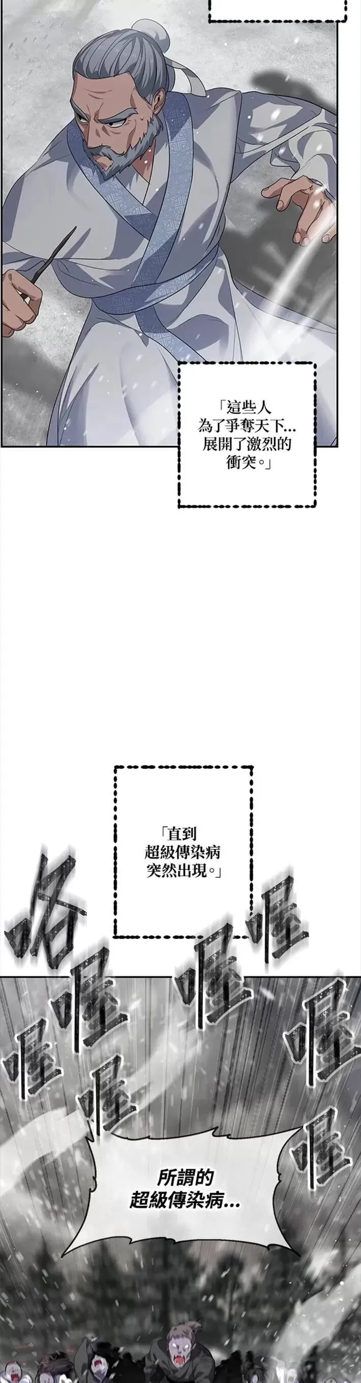 第54话 第34页