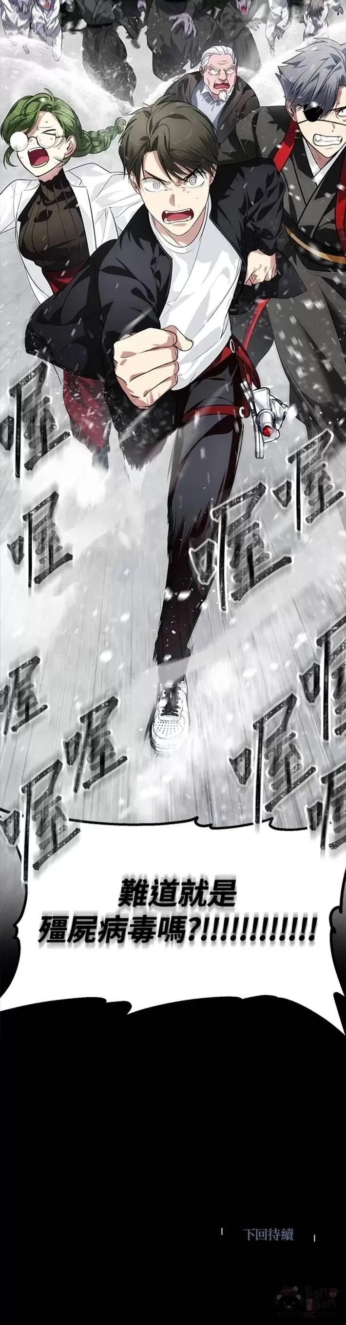 第54话 第35页