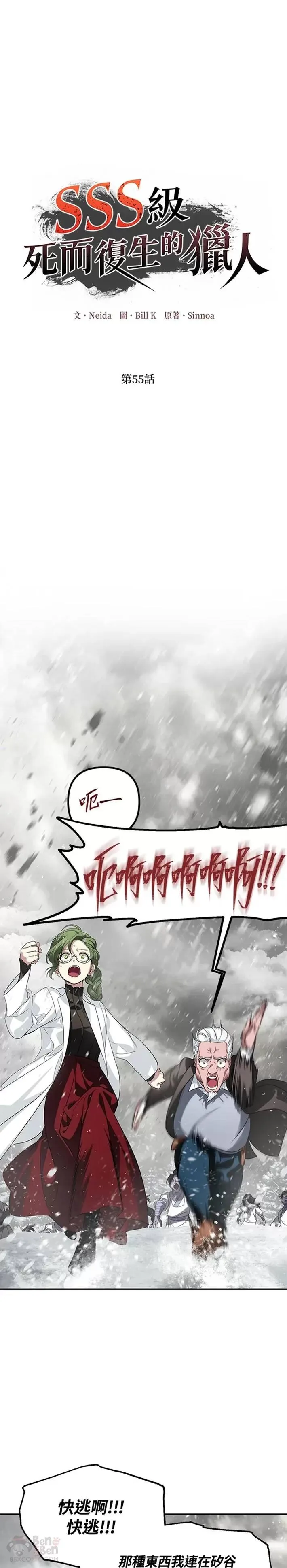 第54话 第36页
