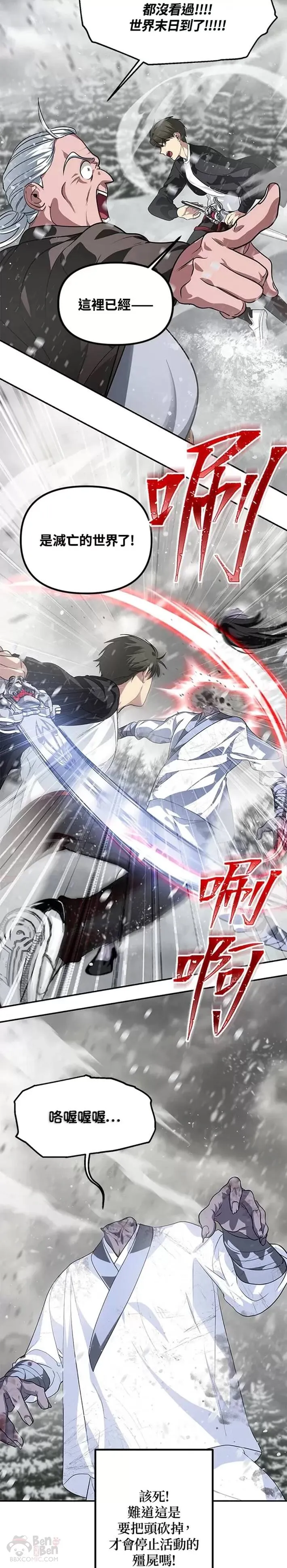 第54话 第37页