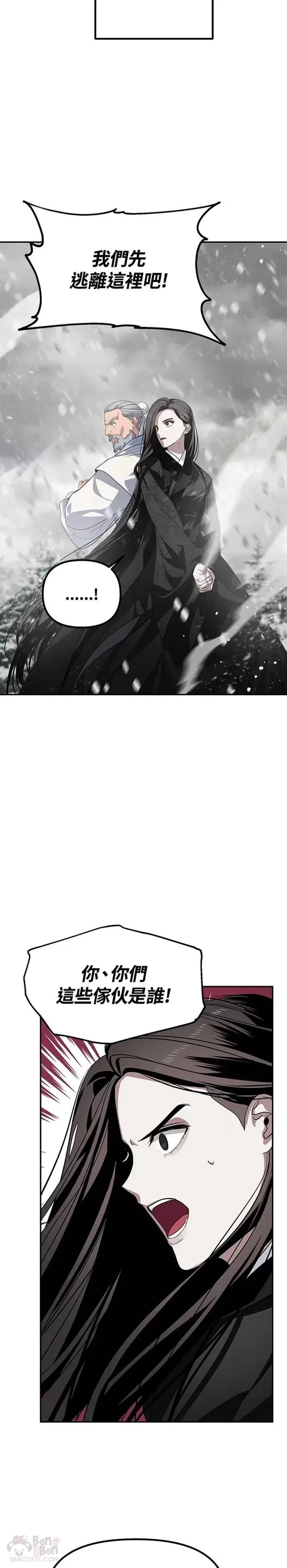 第55话 第3页