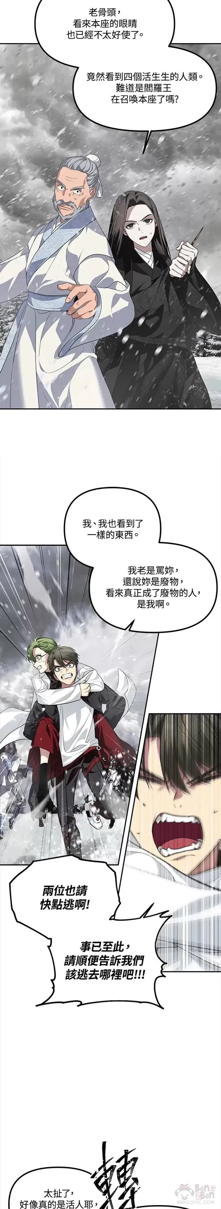 第55话 第4页
