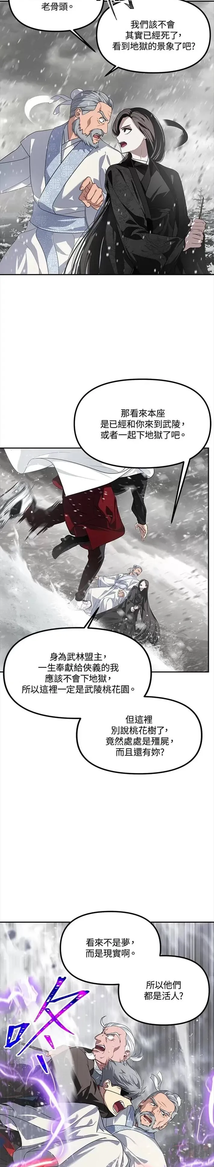 第55话 第5页