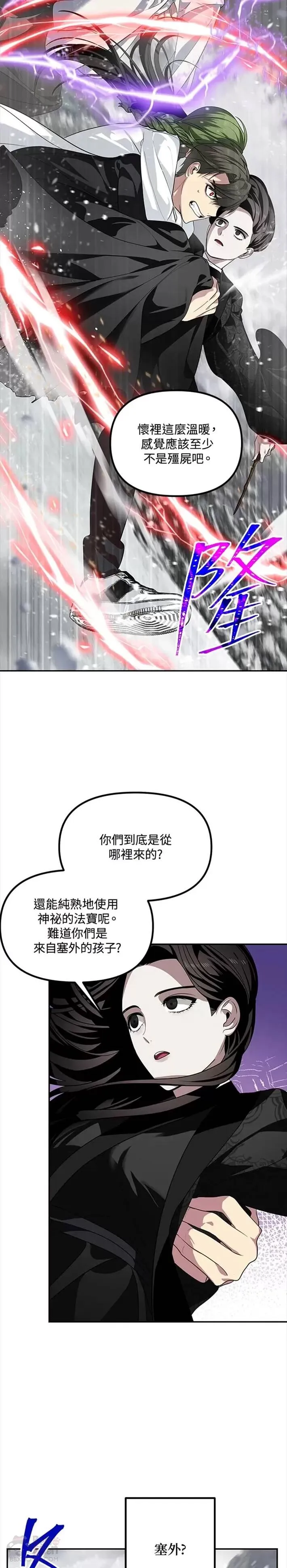 第55话 第6页