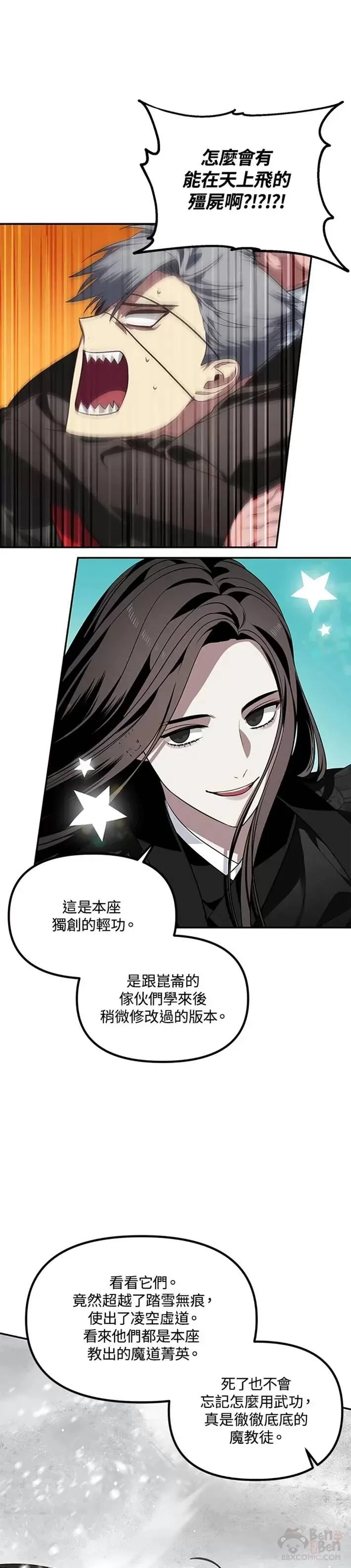 第55话 第8页
