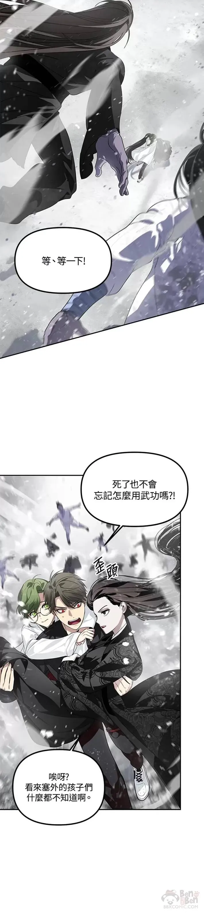 第55话 第9页