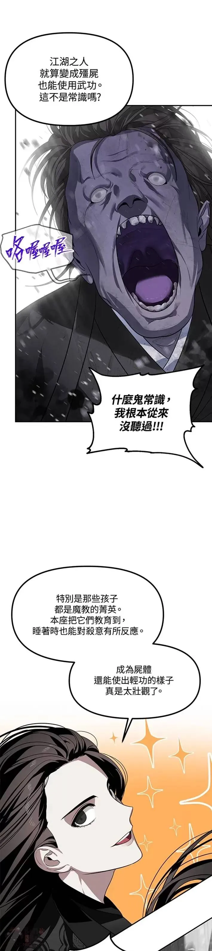 第55话 第10页