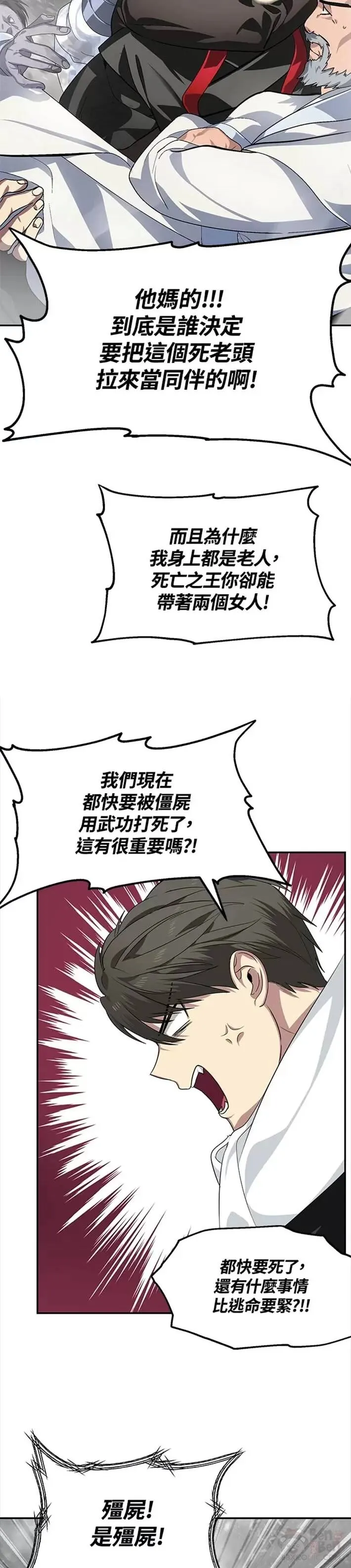 第55话 第12页