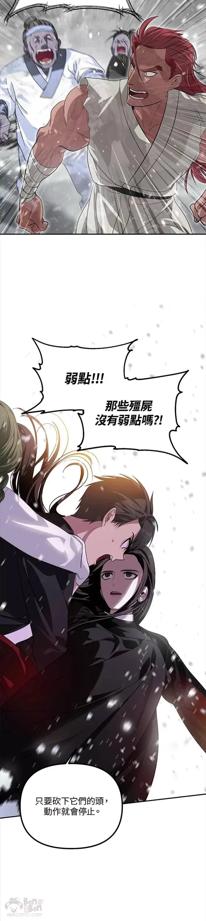 第55话 第13页