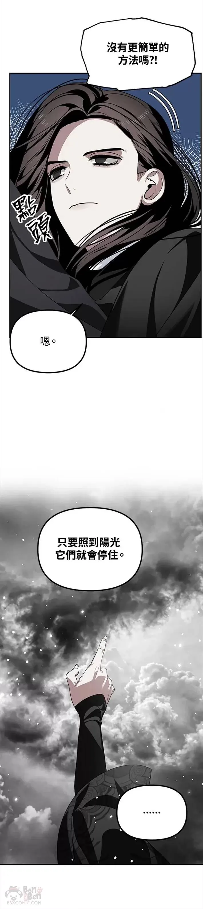 第55话 第14页