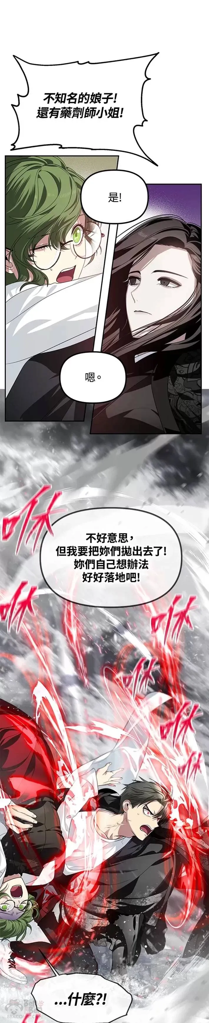 第55话 第15页