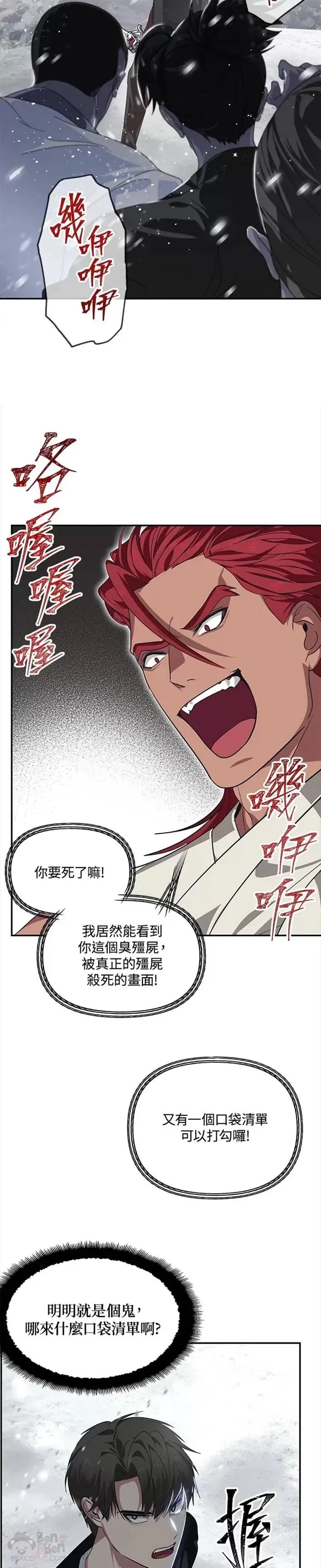 第55话 第18页